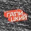 Логотип телеграм канала @galitskylive — SCAM