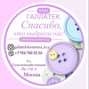 Логотип телеграм канала @gallatek — Фурнитура Галлатек плюс