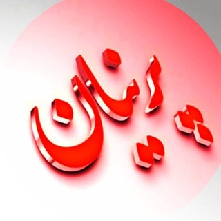 لوگوی کانال تلگرام galleriye_parniyan — گالری پرنیان