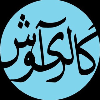 Logo saluran telegram gallery_avash — گالری آوَش