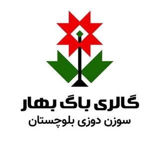لوگوی کانال تلگرام gallery_baag_bahar — Gallery_baag_bahar