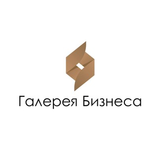 Логотип телеграм канала @gallery_of_business — ПОДДЕРЖКА | Галерея Бизнесу🧯