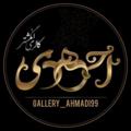 Logo saluran telegram gallery_ahmadi99 — 💍گالری سنگ،انگشتر احمدی💍