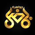 Logo saluran telegram galleryfazel2 — 💎گالری جواهرات فاضل 2 (زنانه)💎