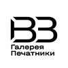 Логотип телеграм канала @gallerypechatniki — Галерея Печатники