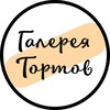Логотип телеграм канала @gallerytort — Галерея тортов