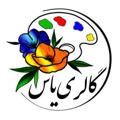 Logo saluran telegram galleryyas98 — ❤گالری یاس❤