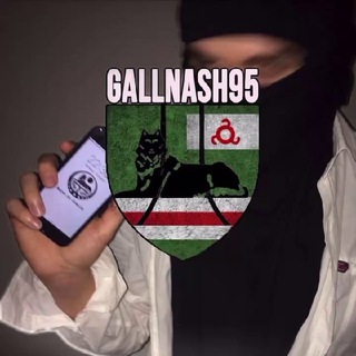 Telegram kanalining logotibi gallnash95_muz — ⚜️GALLNASH95⚜️