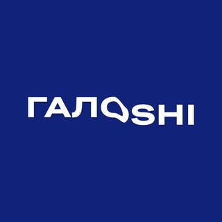 Логотип телеграм канала @galoshi_one — GALOSHI