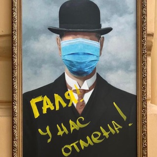 Логотип телеграм канала @galyaaisha — Галя, отмена!