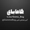 لوگوی کانال تلگرام gamabuysupport — گاما بای