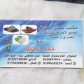 لوگوی کانال تلگرام gamalge — مكتب جمال صديق بالعتبه للتواصل 01096365229 للتواصل شحن 01024699649🩴🔥🔥🩴🩴🚛🇪🇬