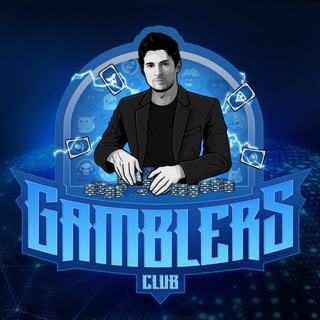 Логотип телеграм канала @gamblers_club — Gamblers Club