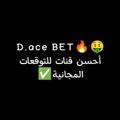 Telegram channel D. ace BET🔥🔥🔥 logo