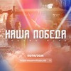 Логотип телеграм канала @game_1418 — Игра «Наша Победа»