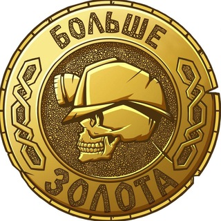 Логотип телеграм канала @gameofseveryanin — Игры Северянина - Больше золота // Пески войны