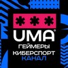 Логотип телеграм канала @gameruma — Геймеры | Киберспорт | Игры, турниры, рейтинги