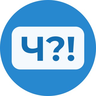 Логотип телеграм канала @games_chto — Ч?! | Игры