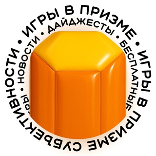 Логотип телеграм канала @games_in_prism — Игры в призме субъективности