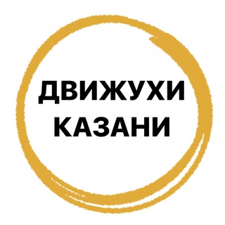 Логотип телеграм канала @games_kazan — Движухи Казань
