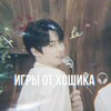 Логотип телеграм канала @gamesfromhoshik — Закрыто