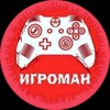 Логотип телеграм канала @gamesmania_tg — ИГРОМАН | НОВОСТИ