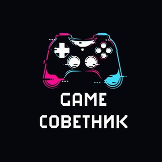 Логотип телеграм канала @gamesovet1 — GameСоветник