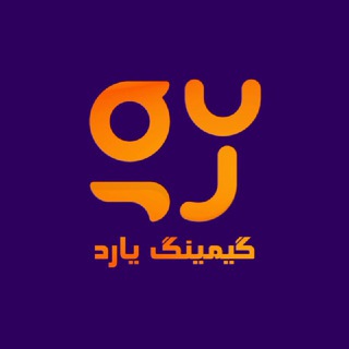 لوگوی کانال تلگرام gaming_yard2 — GamingYard | گیمینگ یارد
