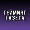 Логотип телеграм канала @gaminggazettehub — Гейминг Газета | Игровые Новости