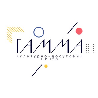 Логотип телеграм канала @gamma4g — МУК КДЦ "ГАММА"