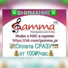 Логотип телеграм канала @gammapr — ПРОМОУТЕР (разовая работа)