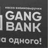 Logo of telegram channel gang_bank_chat — Gang_Bank_Chat