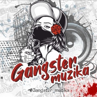 Telegram kanalining logotibi gangster_muzika — @Gangster_MuZika