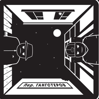 Логотип телеграм канала @gangsterlane — Gangster lane