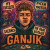 Логотип телеграм канала @ganjiklivetwitch — GANJIK | ganjik_live twitch