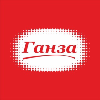 Логотип телеграм канала @ganza_ykt — Магазины «Ганза»