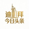 电报频道的标志 gaocaoss — 迪拜今日头条