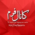 Telegram channel 𝗔𝗻𝗮𝗹𝘆𝘇𝗲𝗱 𝗙𝗼𝗿𝗺 | فُرم پیــشبیــنی logo
