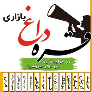 لوگوی کانال تلگرام garadagh_bazar — دیوار بزرگ قره داغ