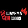 Логотип телеграм канала @garage54shaurma — Garage 54 Шаурма