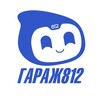 Логотип телеграм канала @garage812com — ГАРАЖ812 - магазин электроники