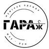 Логотип телеграм канала @garage_shop_moscow — «ГАРАЖ» Мужской Шоу-Рум