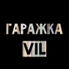 Логотип телеграм канала @garage_vil — ГАРАЖКА ВИЛЮЙСК