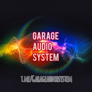 Логотип телеграм канала @garageaudiosystem — Garage audio system