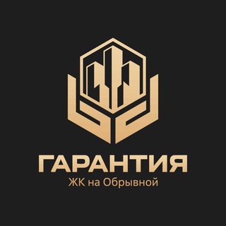 Логотип телеграм канала @garantiya_prime — Жилой комплекс «Гарантия на Обрывной»