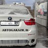 Логотип телеграм канала @garazh_31 — АвтоGarazh_31