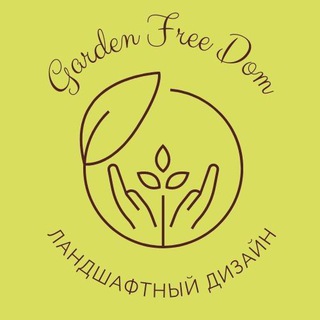 Логотип телеграм канала @garden_freedom — Сады Свободы Garden_FreeDom