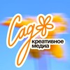 Логотип телеграм канала @garden_creativemedia — САД медиа [Красноярск]