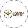 Логотип телеграм канала @gardenfurnitur — Садовая Мебель