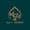 Логотип телеграм канала @gardenlyubov — Сад с Любовью // Дизайнер с лешей душой